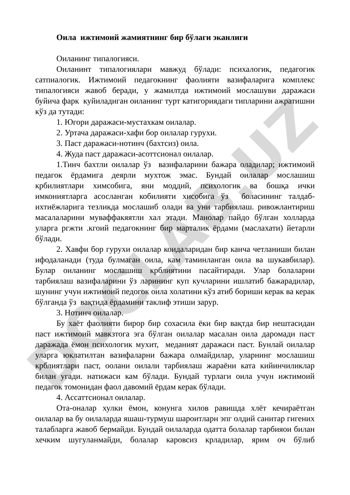 Оила ижтимоий жамиятнинг бир бўлаги эканлиги