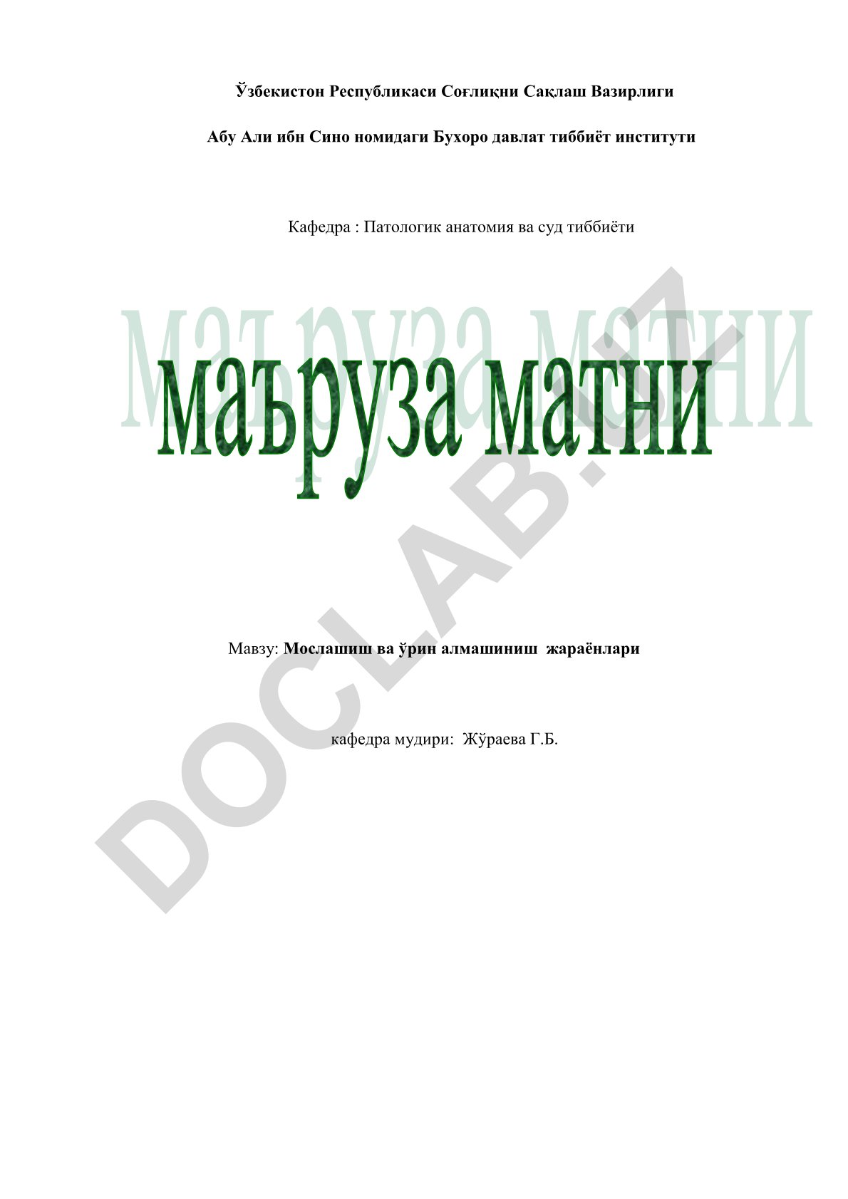Мослашиш ва ўрин алмашиниш жараёнлари