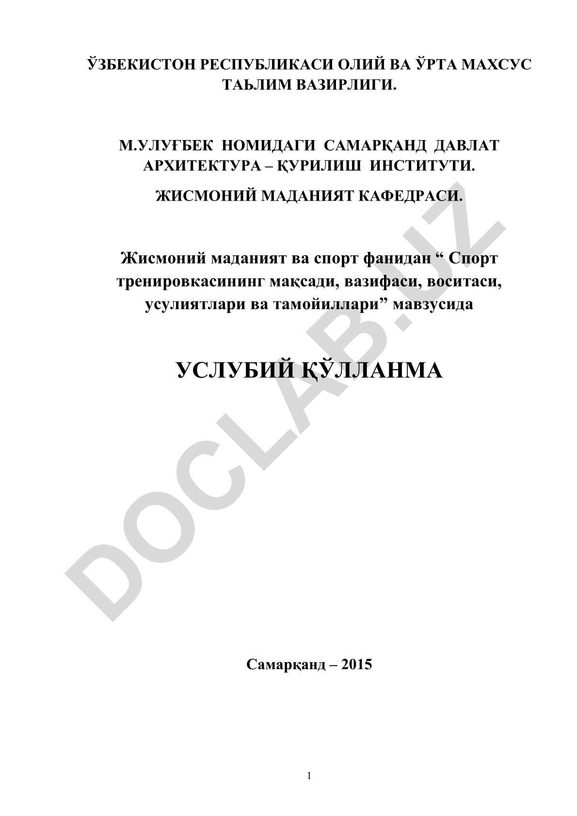 Спорт тренировкасининг мақсади, вазифаси, воситаси, усулиятлари ва тамойиллари