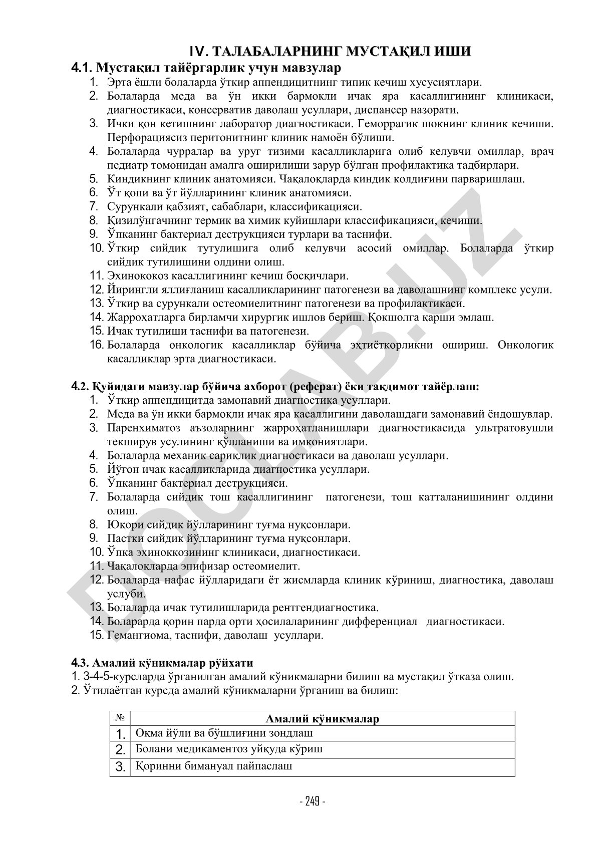Болаларда ўткир аппендицит, меда ичак яраси, ички қон кетиш ва бошқа касалликларнинг клиникаси ва диагностикаси