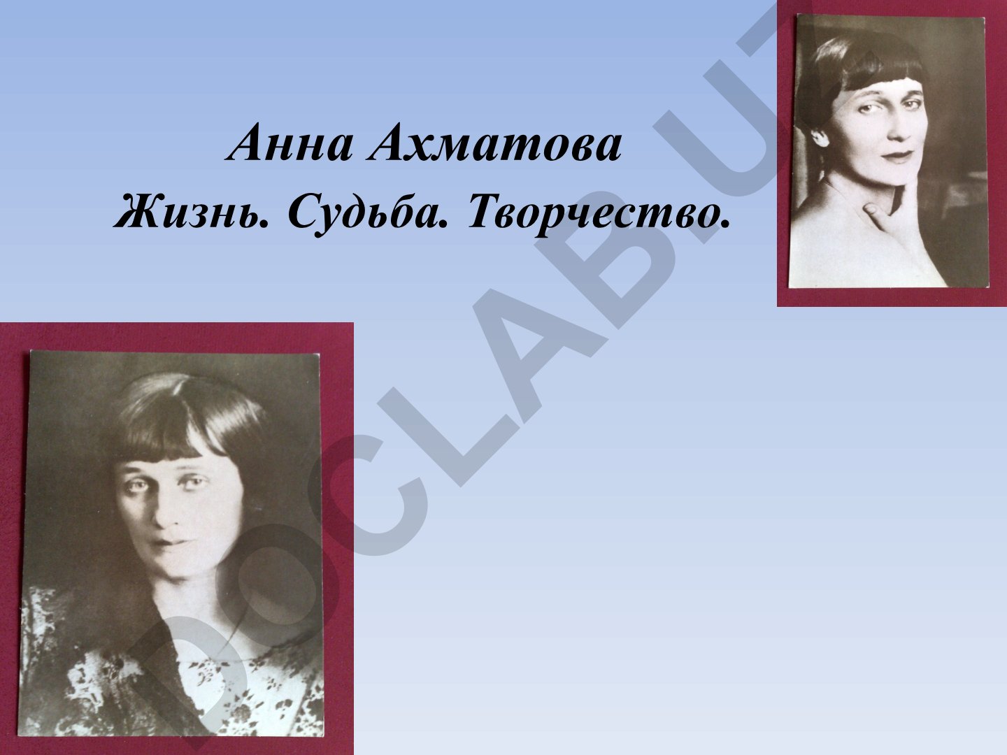 Анна Ахматова: жизнь, судьба и творчество