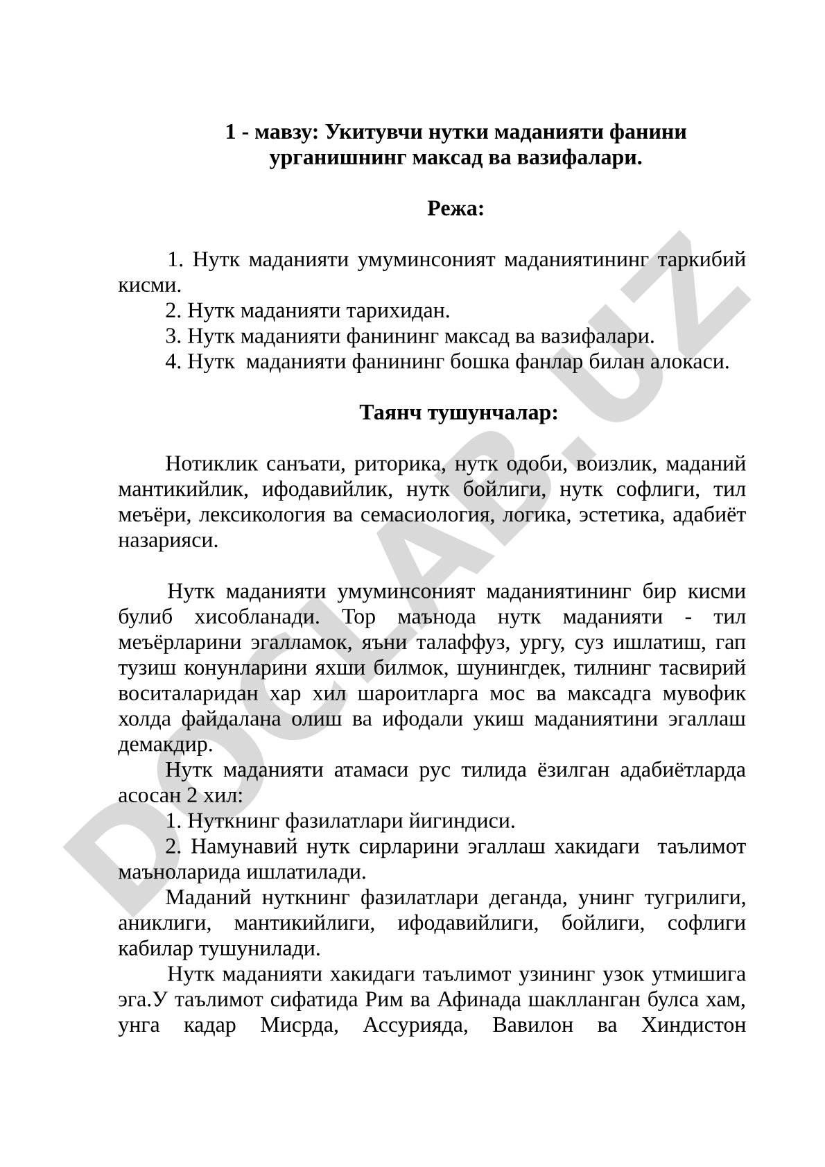 Укитувчи нутки маданияти фанини урганишнинг максад ва вазифалари