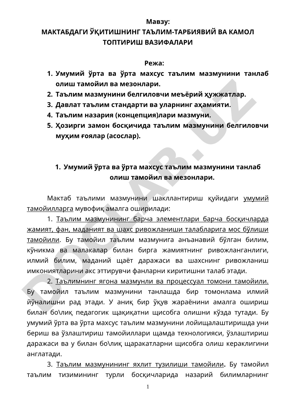 Мактабдаги ўқитишнинг таълим-тарбиявий ва камол топтириш вазифалари