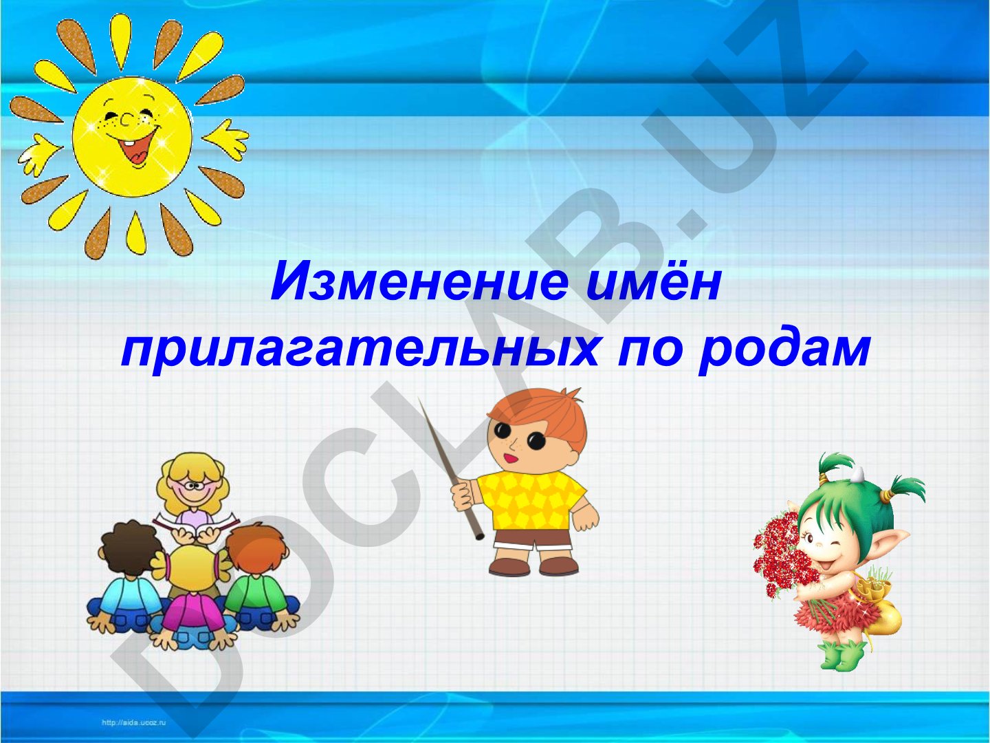 Изменение имён прилагательных по родам в русском языке