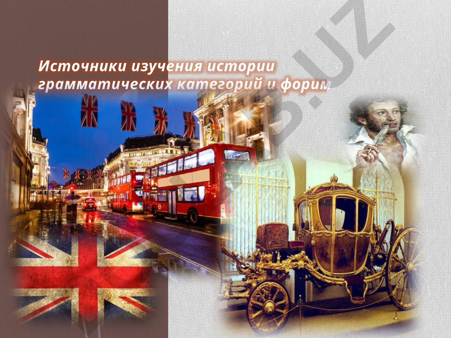 Исторические изменения в грамматическом строе языка