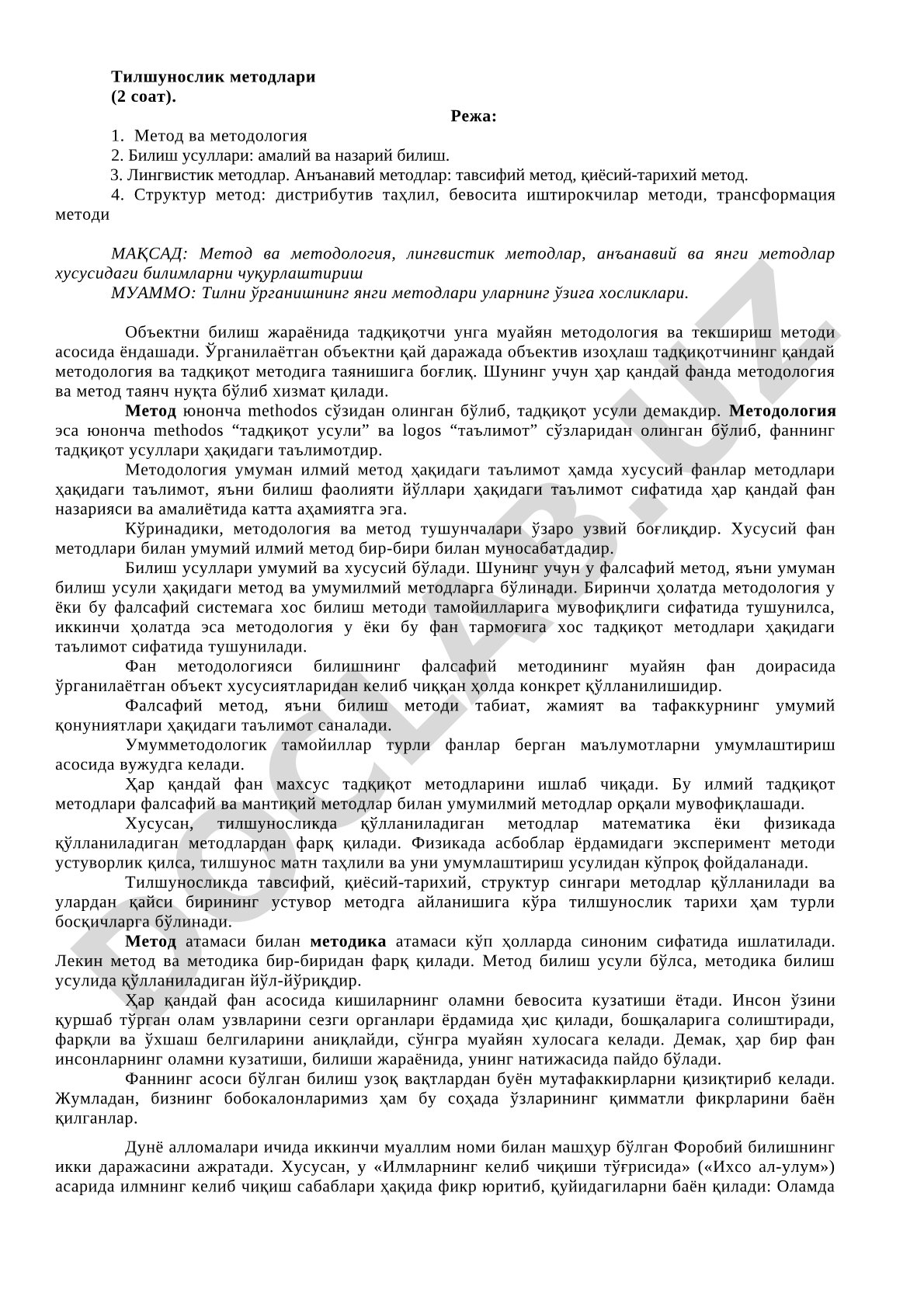 Тилшунослик методлари