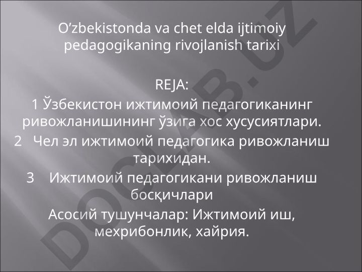 O’zbekistonda va chet elda ijtimoiy pedagogikaning rivojlanish tarixi