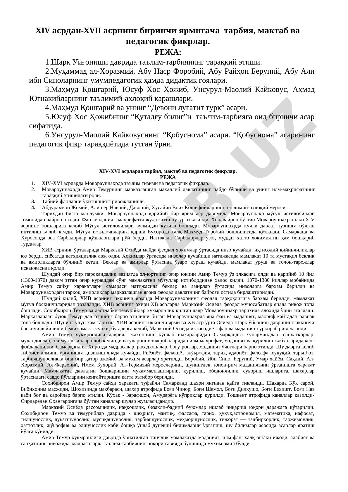 XIV asrdan XVII asrning birinchi yarmigacha tarbiya, maktab va pedagogik fikrlar