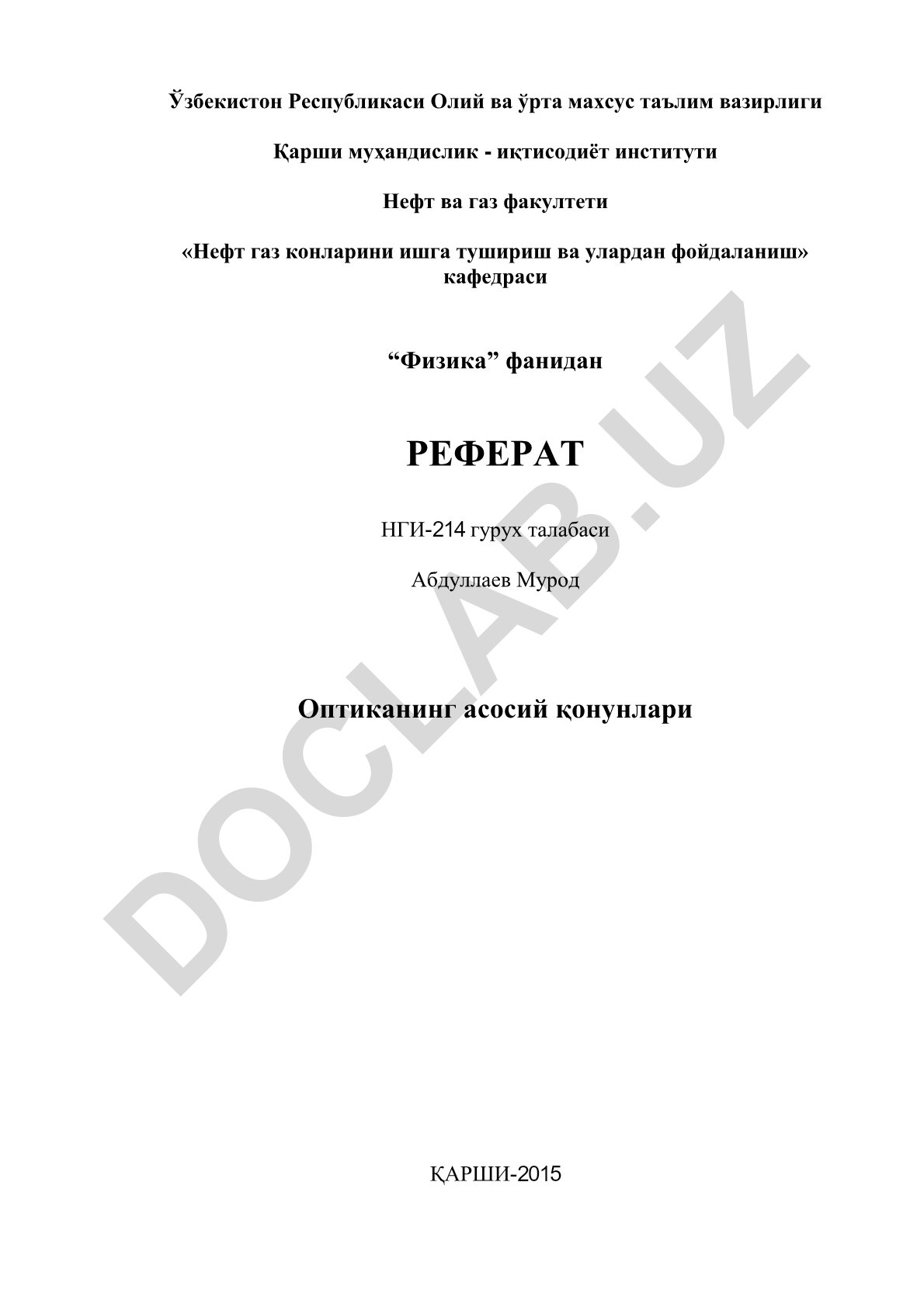 Optikaning asosiy qonunlari