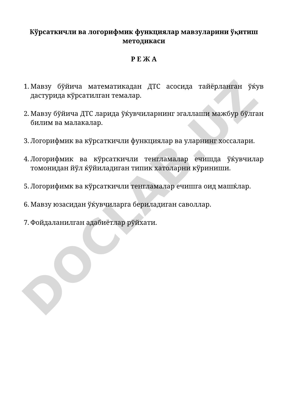 Кўрсаткичли ва логорифмик функциялар мавзуларини ўқитиш методикаси