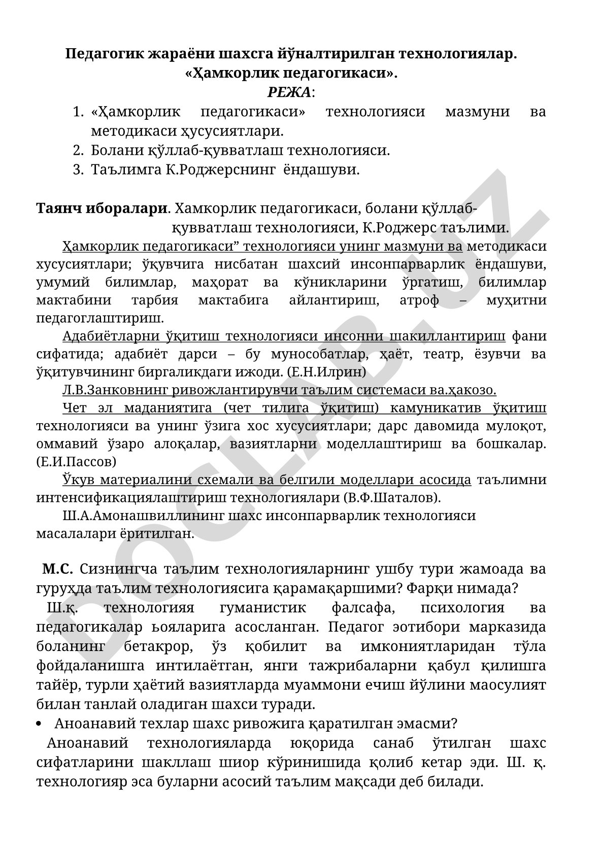Педагогик жараёни шахсга йўналтирилган технологиялар