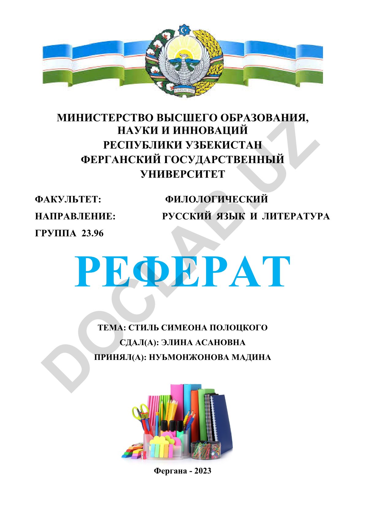Стиль Симеона Полоцкого