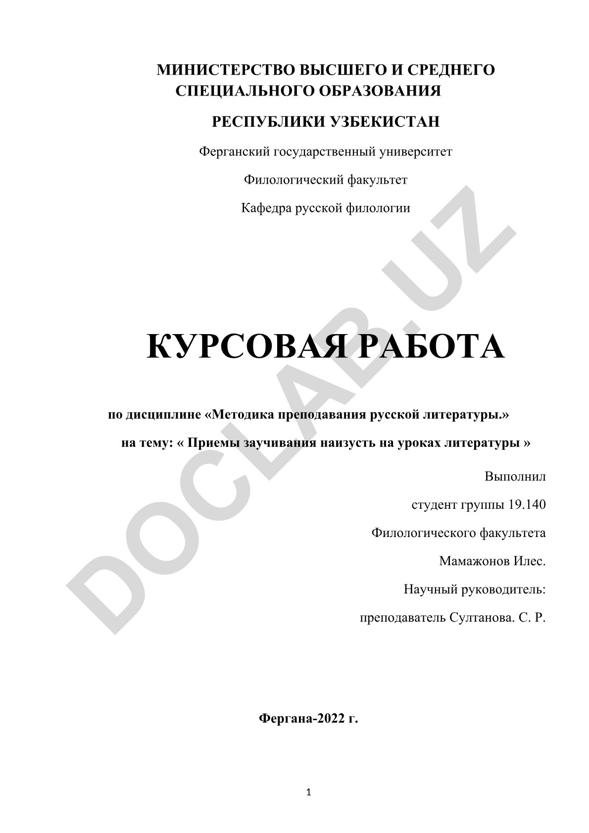 Приемы заучивания наизусть на уроках литературы