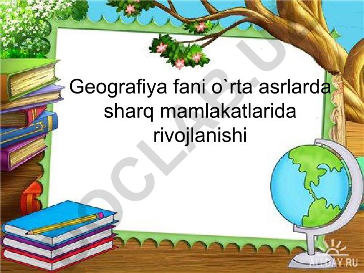Oʻrta Osiyo toʻgʻrisidagi tabiiy geografik tasavvurlarning oʻrta asrlarda rivojlanishi