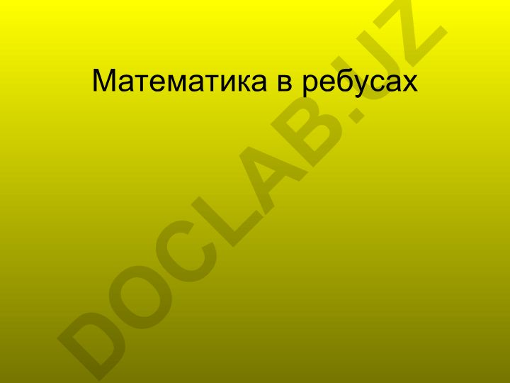 Matematika va jumboqlar: rebuslar orqali mantiqiy fikrlashni rivojlantirish
