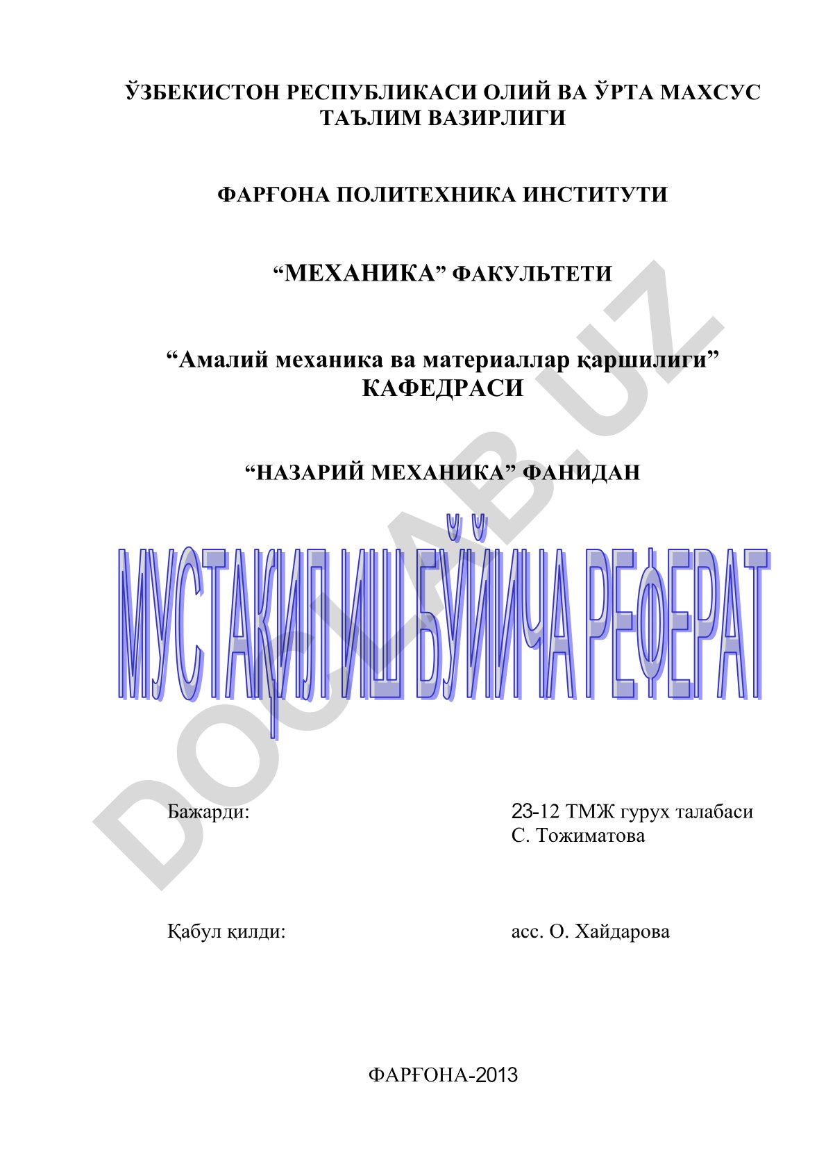 Динамика асослари