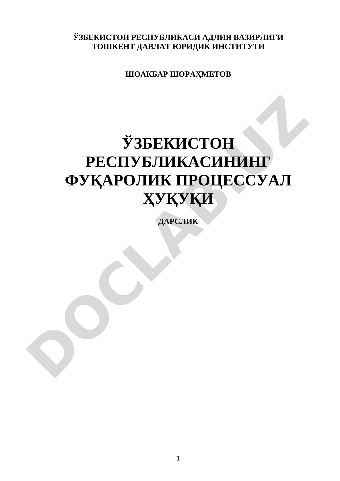 Ўзбекистон Республикасининг Фуқаролик процессуал ҳуқуқи