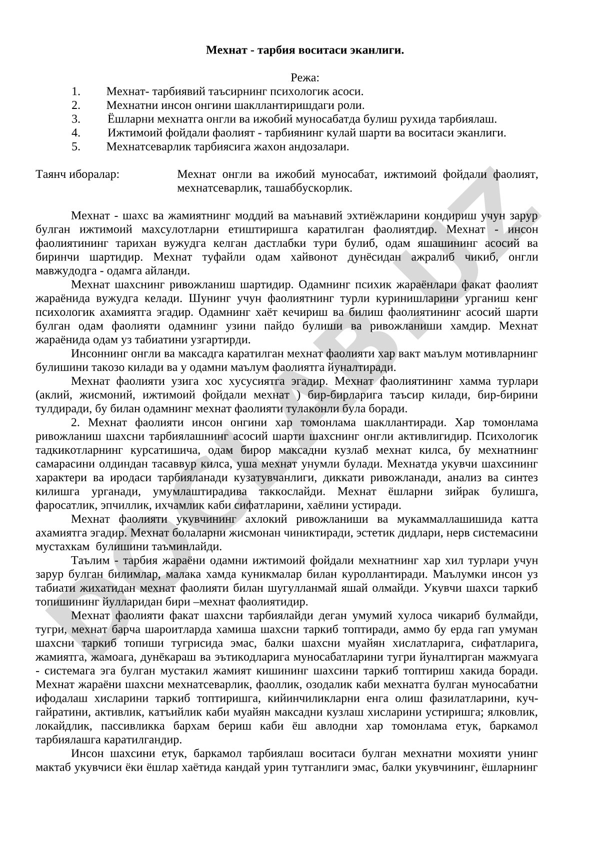 Mehnat - tarbiya vositasi ekanligi