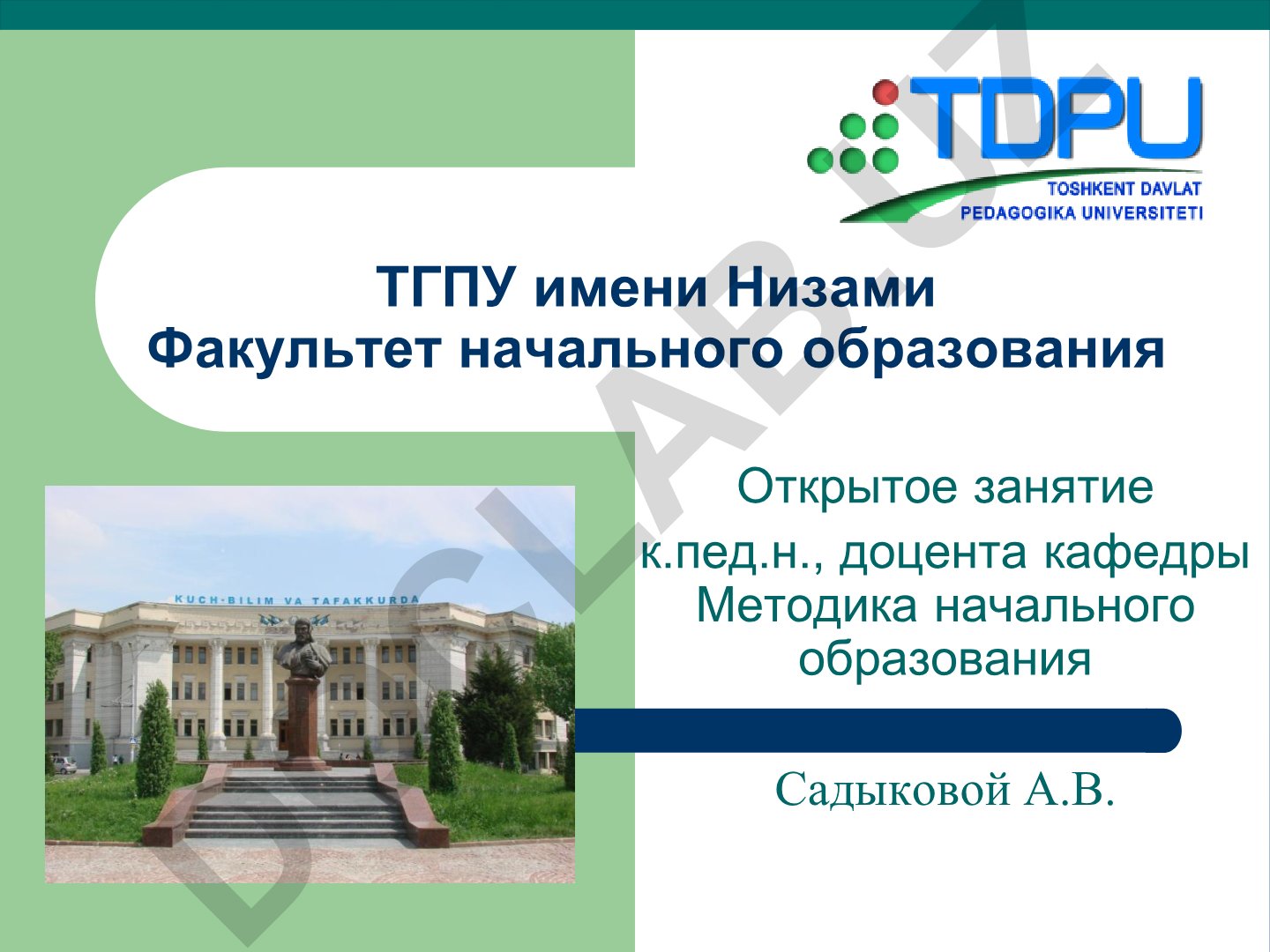 Внеклассные формы обучения математике в начальных классах