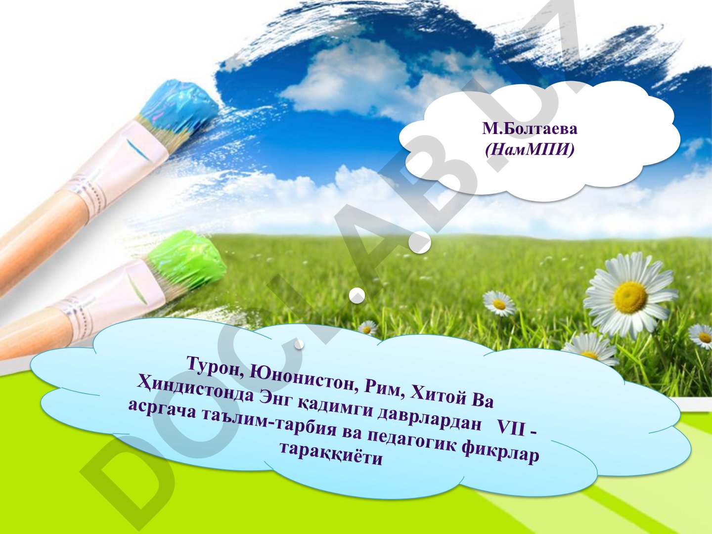 Халқ оғзаки ижоди материаллари ва таълим тарихи