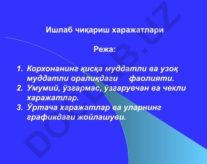 Ишлаб чиқариш харажатлари ва фойда максималлаштириш