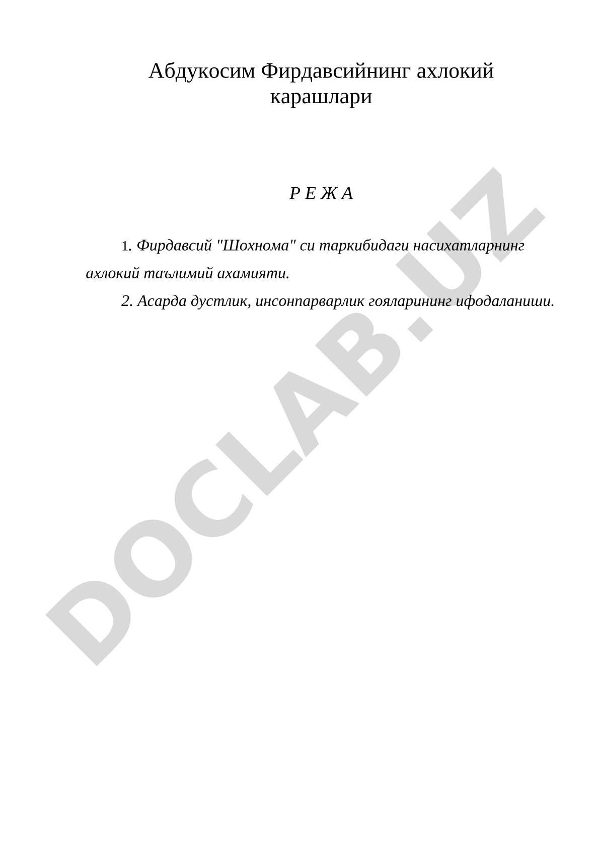 Абдукосим Фирдавсийнинг ахлокий карашлари