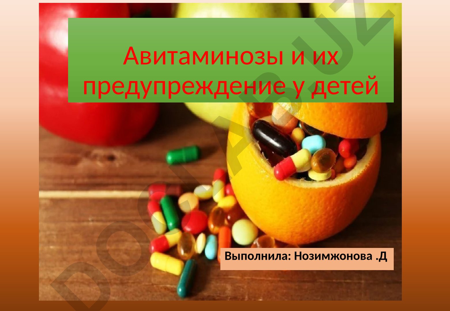 Авитаминозы и их предупреждение у детей