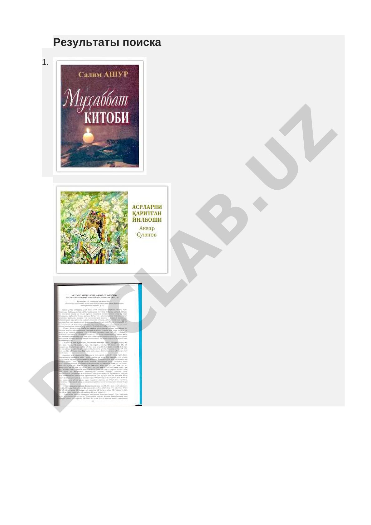 Результаты поиска 422 × 403 - kh-davron.uz
