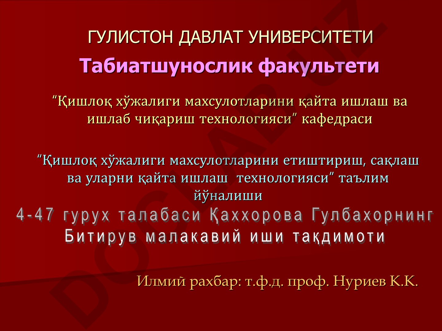 Таматни ташиш ва уни қайта ишлаш технологияси