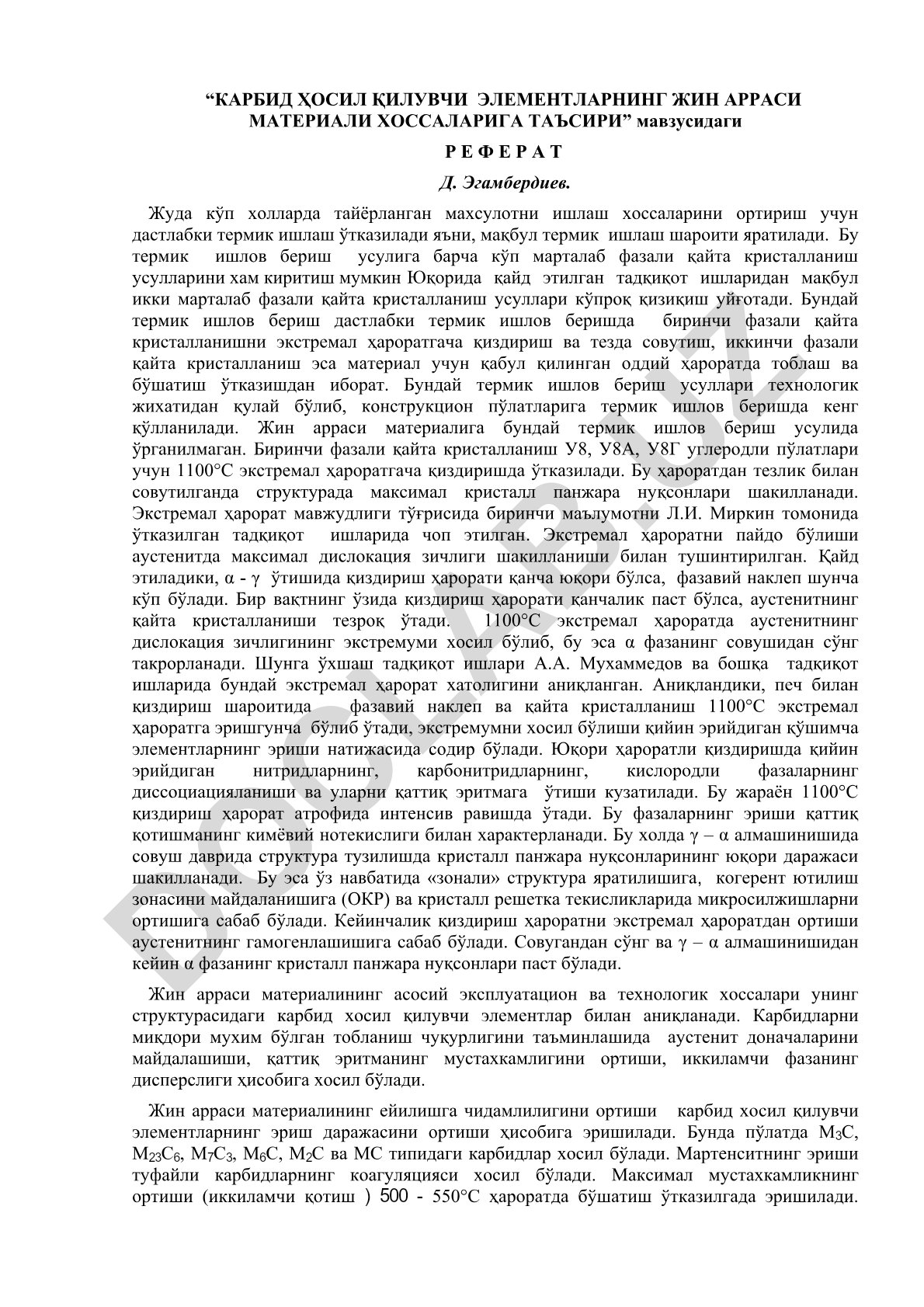 Карбид ҳосил қилувчи элементларнинг жин арраси материали хоссаларига таъсири