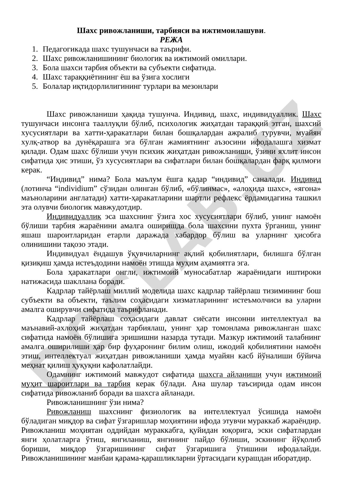 Шахс ривожланиши, тарбияси ва ижтимоилашуви
