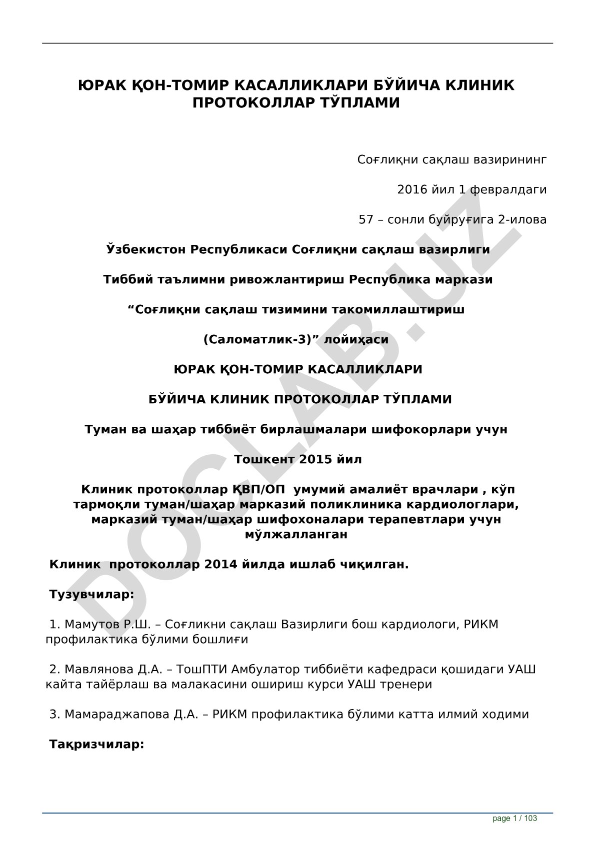 Юрак қон-томир касалликлари бўйича клиник протоколлар тўплами