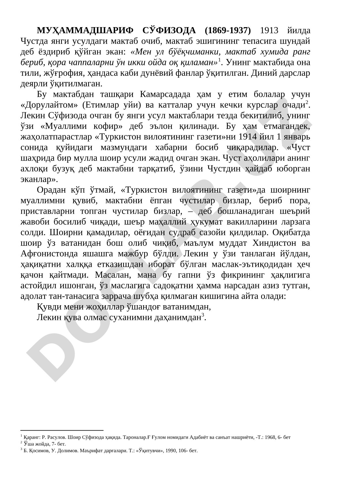 Муҳаммадшариф Сўфизода (1869-1937) ва унинг янги усул мактаблари