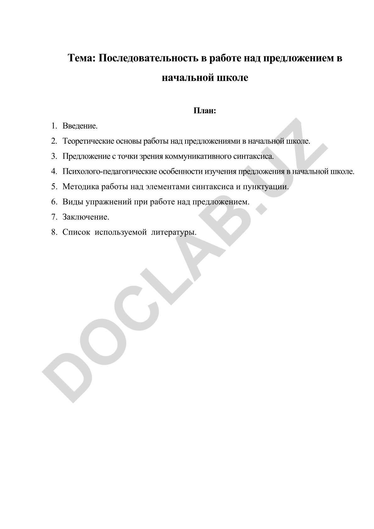 Последовательность в работе над предложением в начальной школе