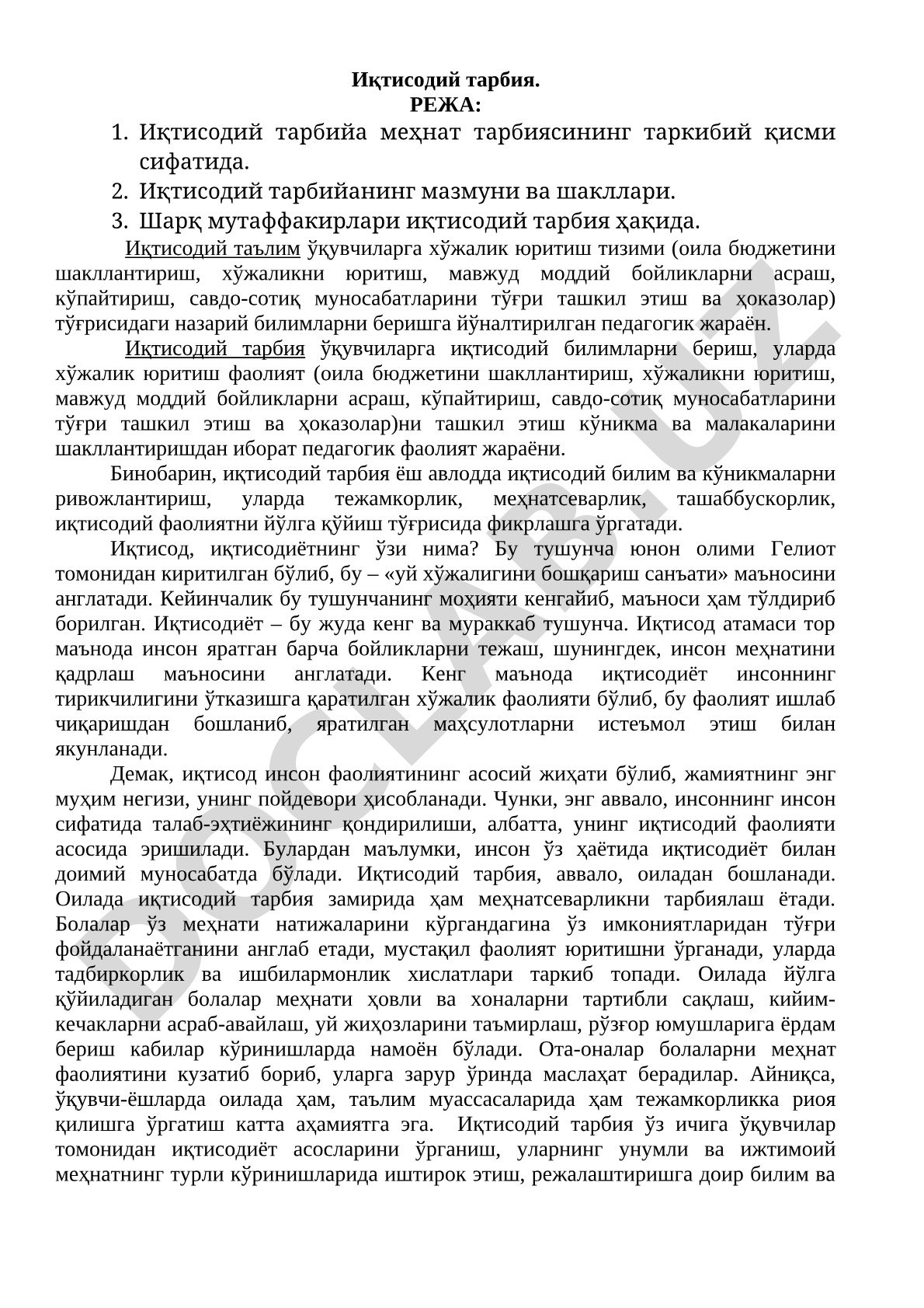 Иқтисодий тарбия
