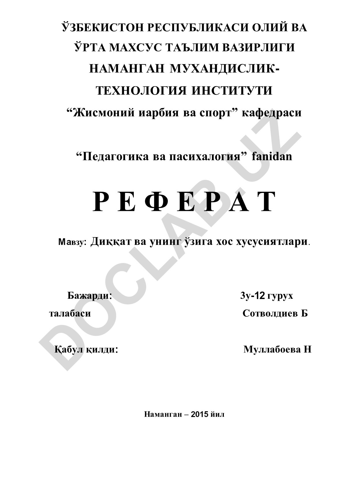 Диққат ва унинг ўзига хос хусусиятлари