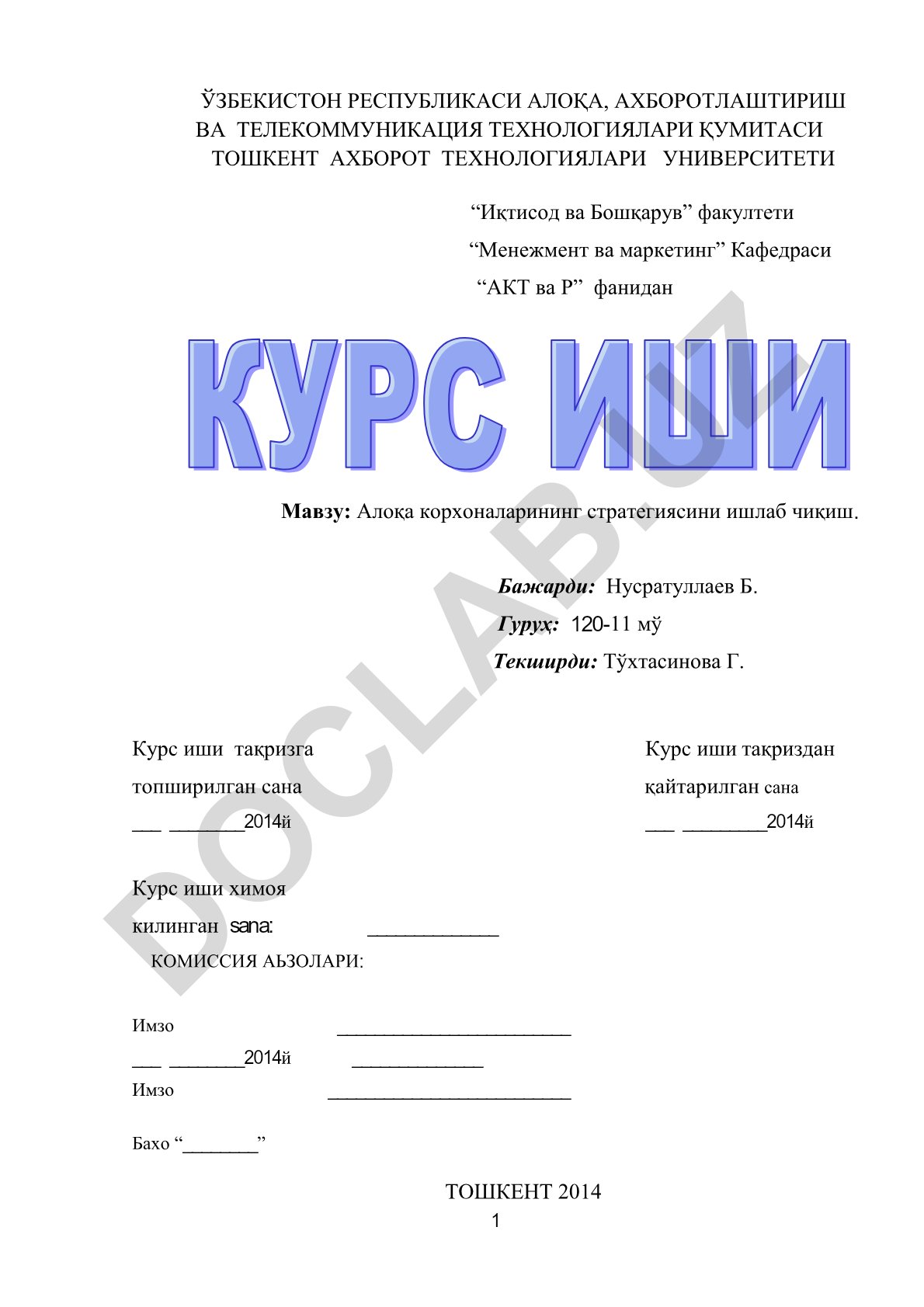 Алоқа корхоналарининг стратегиясини ишлаб чиқиш
