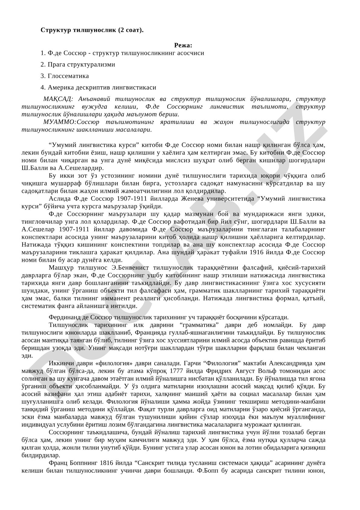 Структур тилшунослик