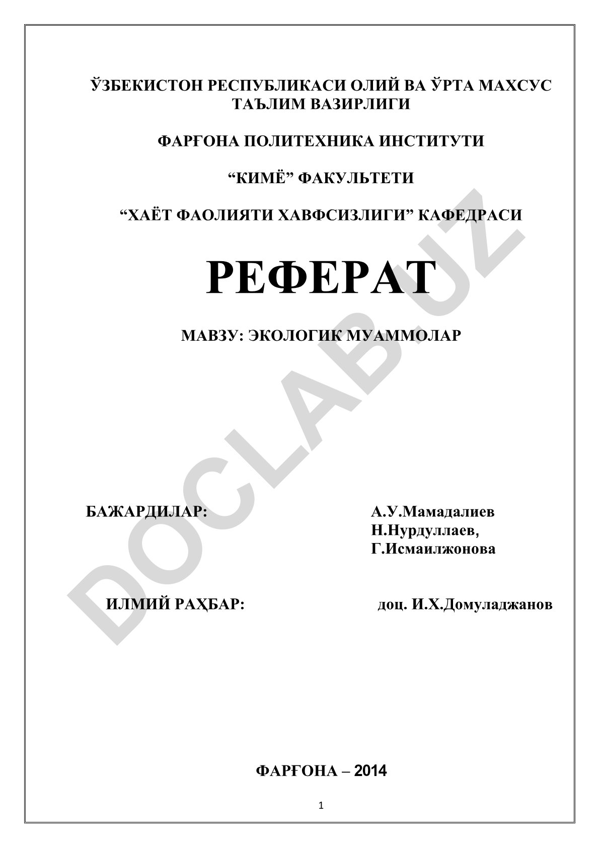 Экологик муаммолар