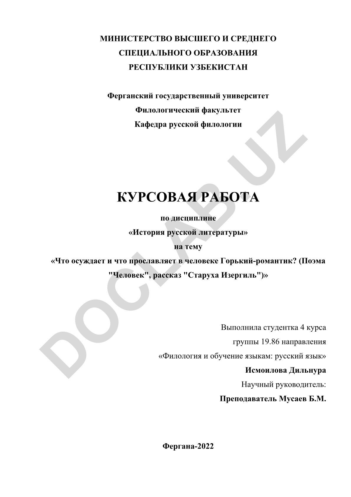 Что осуждает и что прославляет в человеке Горький-романтик? (Поэма "Человек", рассказ "Старуха Изергиль")