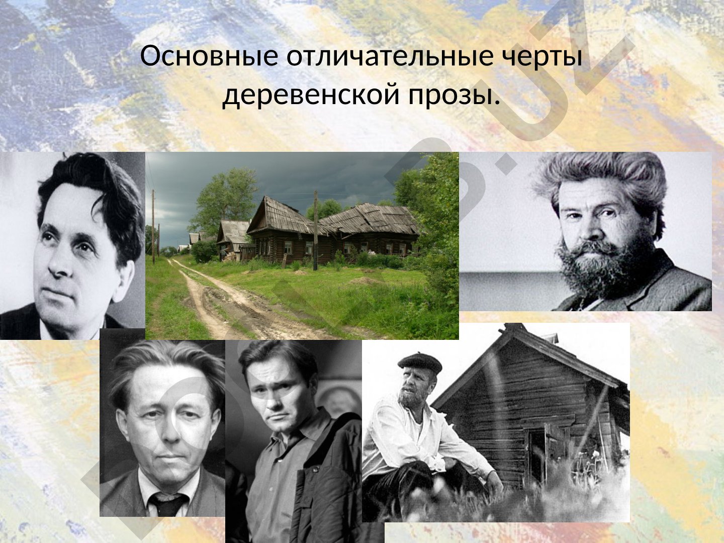 Основные отличательные черты деревенской прозы и почвенничества