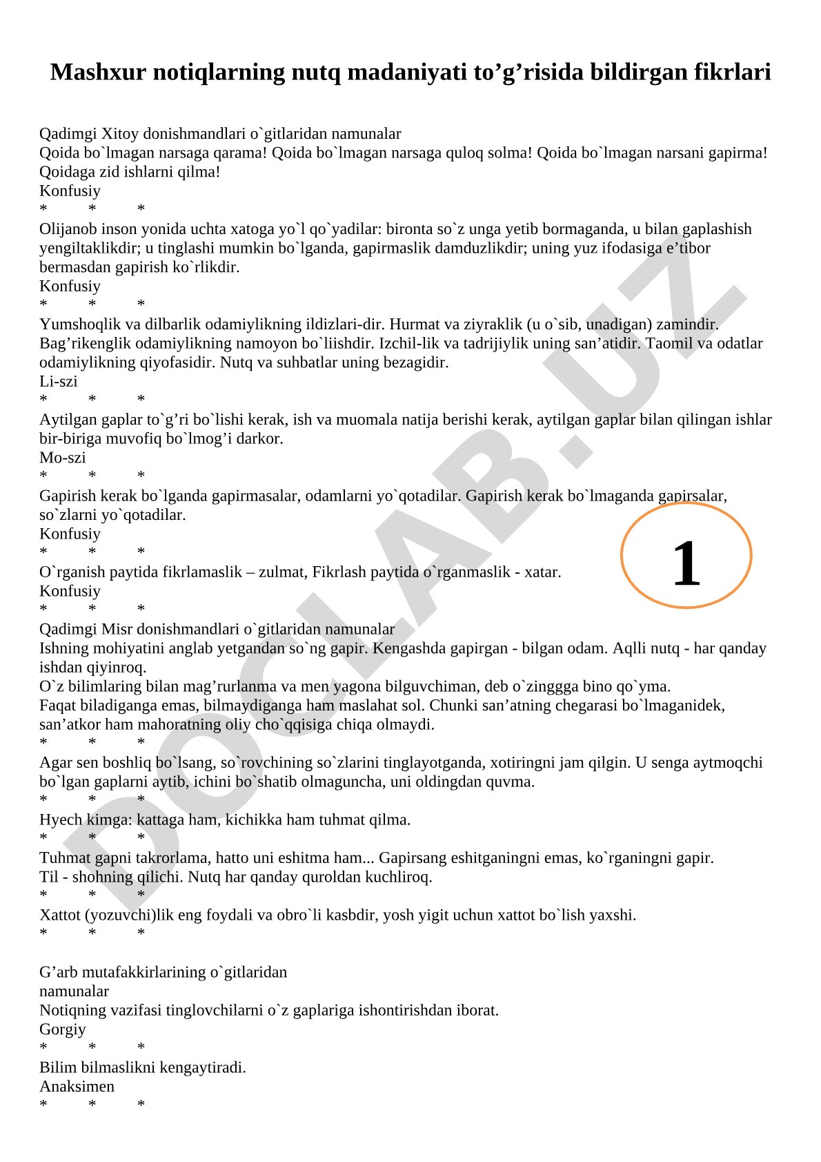 Mashhur notiqlarning nutq madaniyati haqidagi fikrlari
