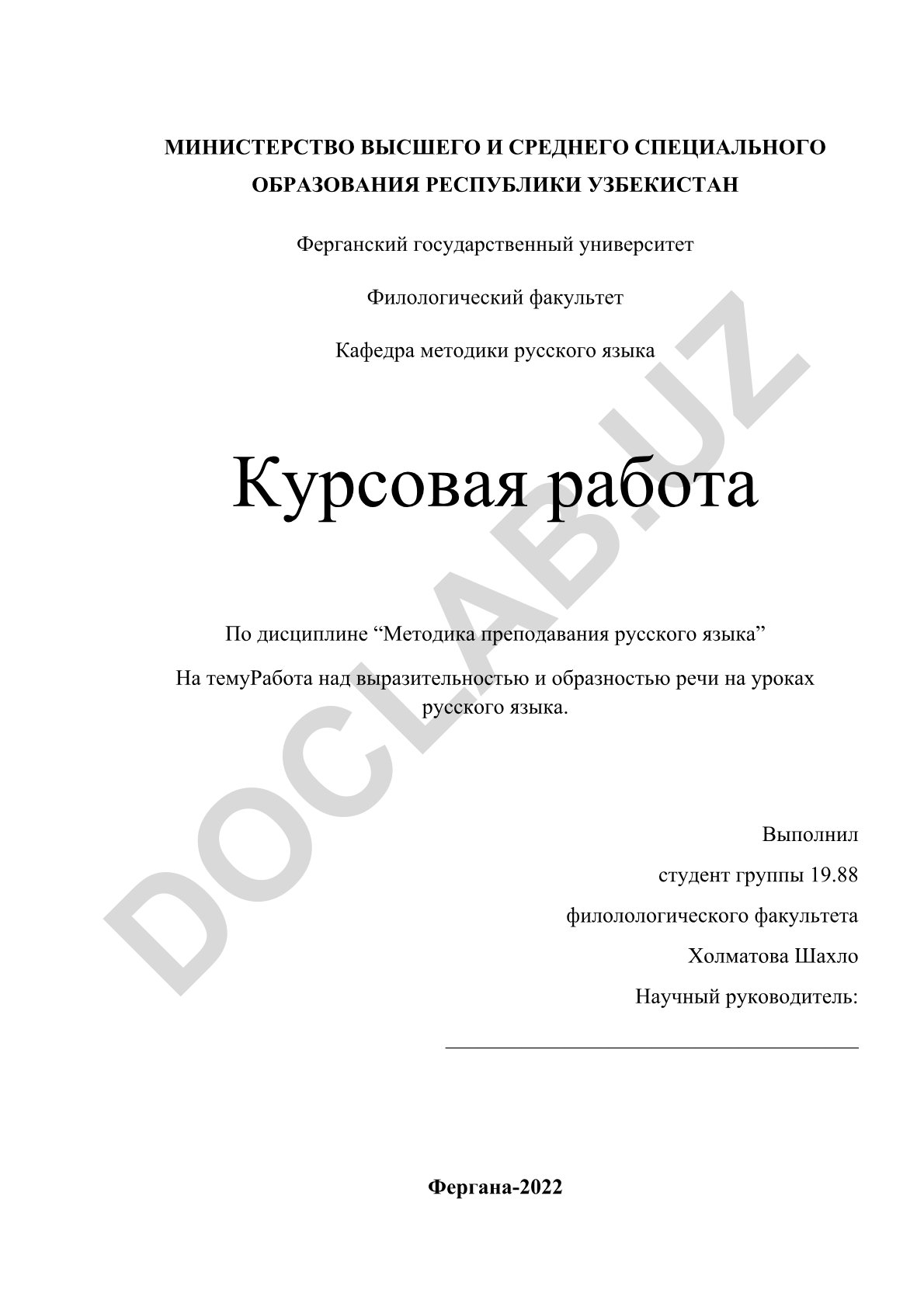 Работа над выразительностью и образностью речи на уроках русского языка