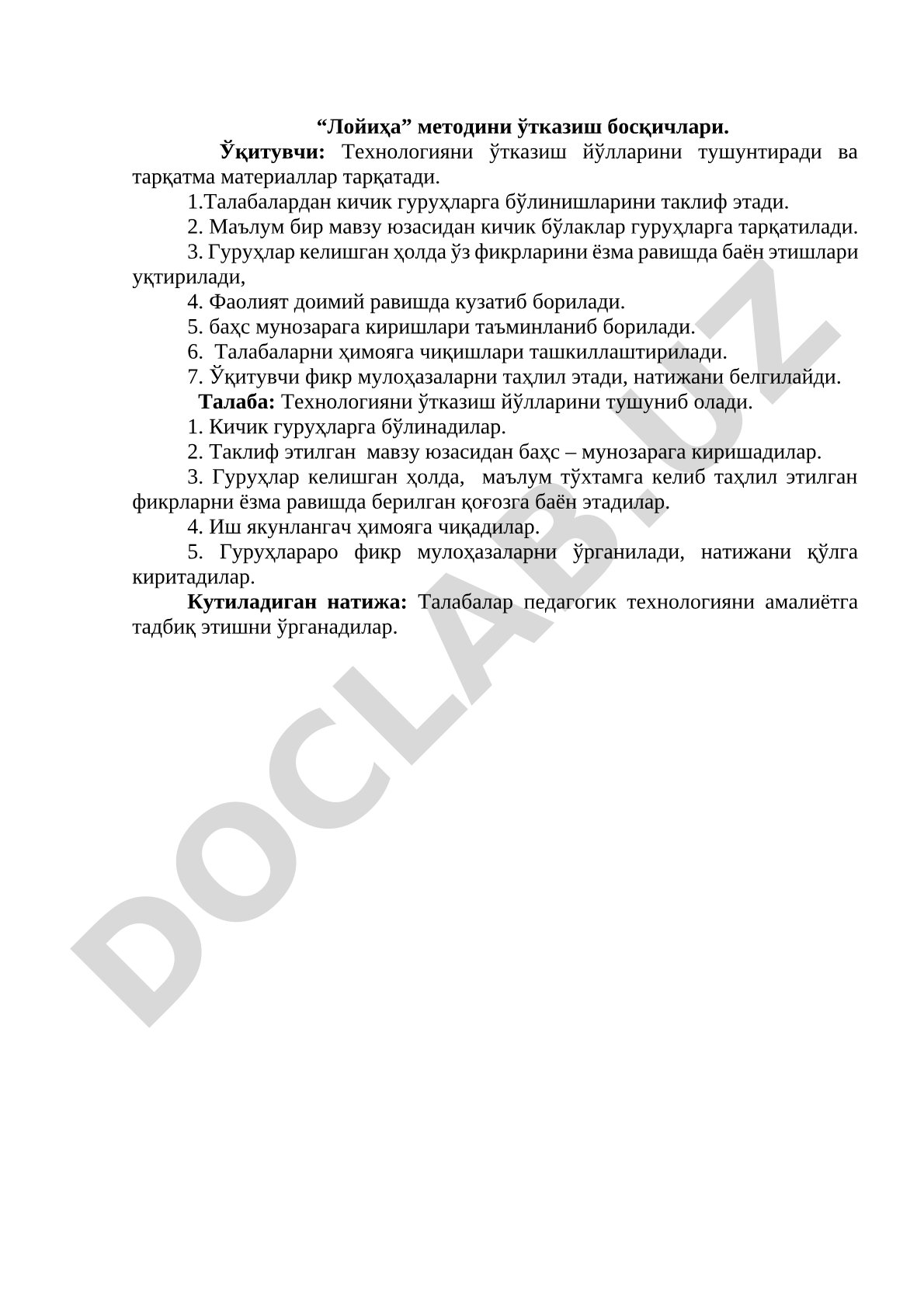 Лойиҳа методини ўтказиш босқичлари