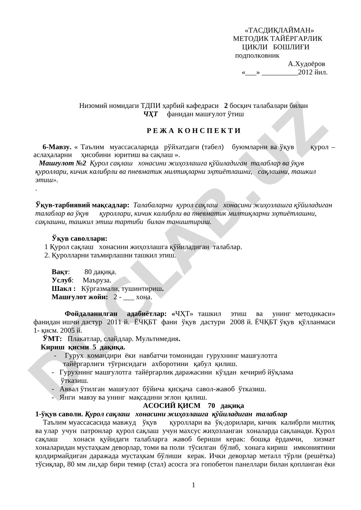 Таълим муассасаларида рўйхатдаги буюмларни ва ўқув қурол-аслаҳаларни ҳисобини юритиш ва сақлаш