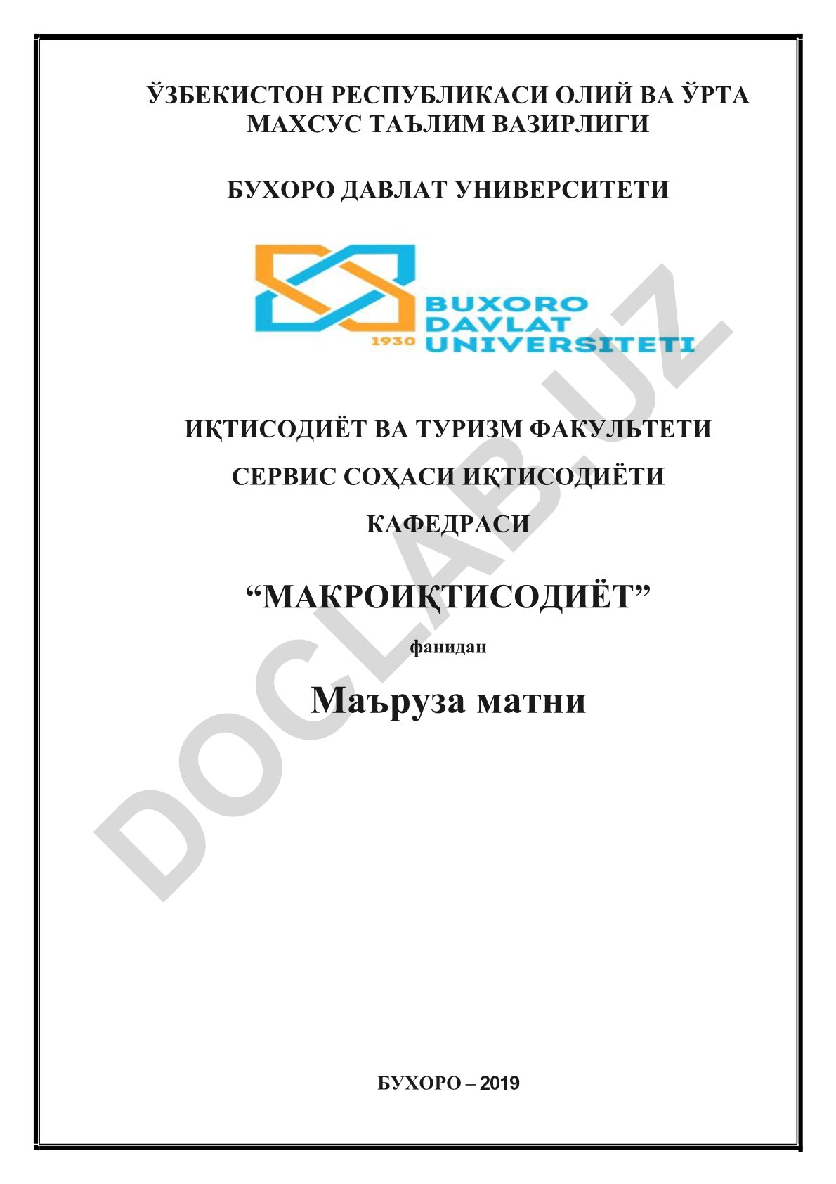 Макроиқтисодиётга кириш