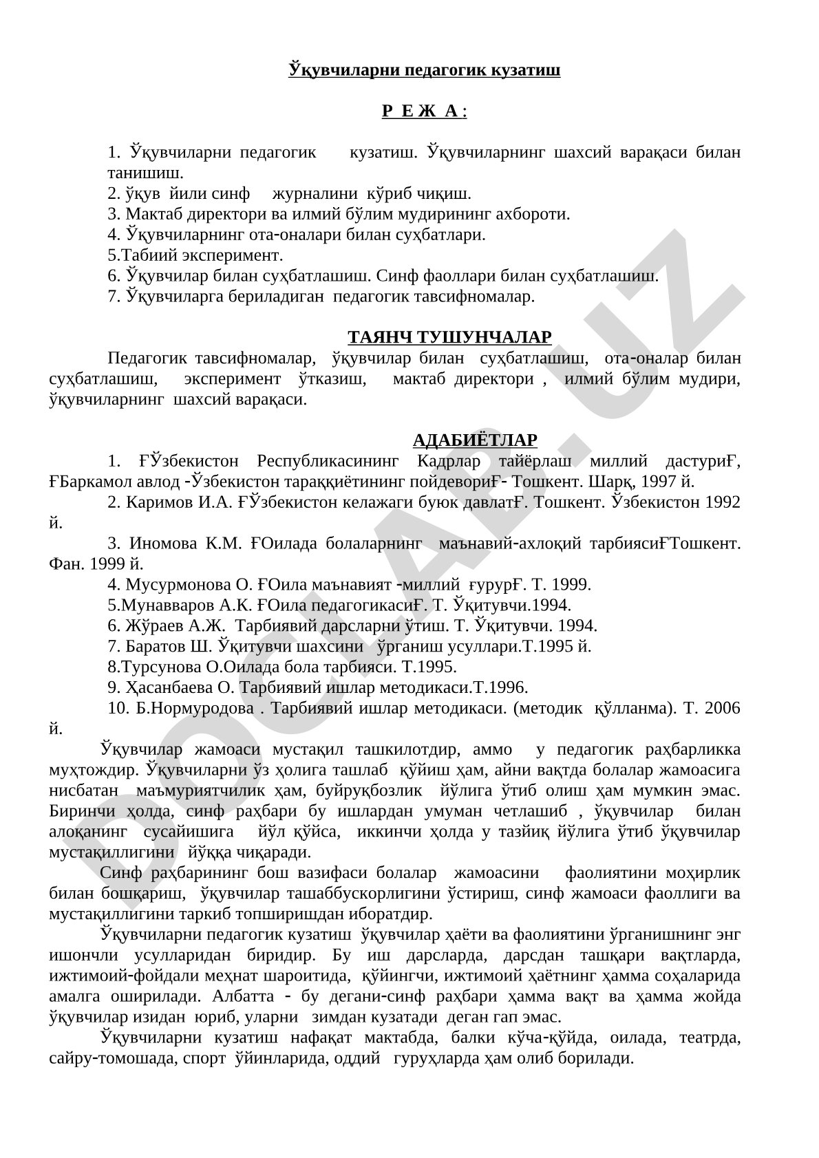 Ўқувчиларни педагогик кузатиш