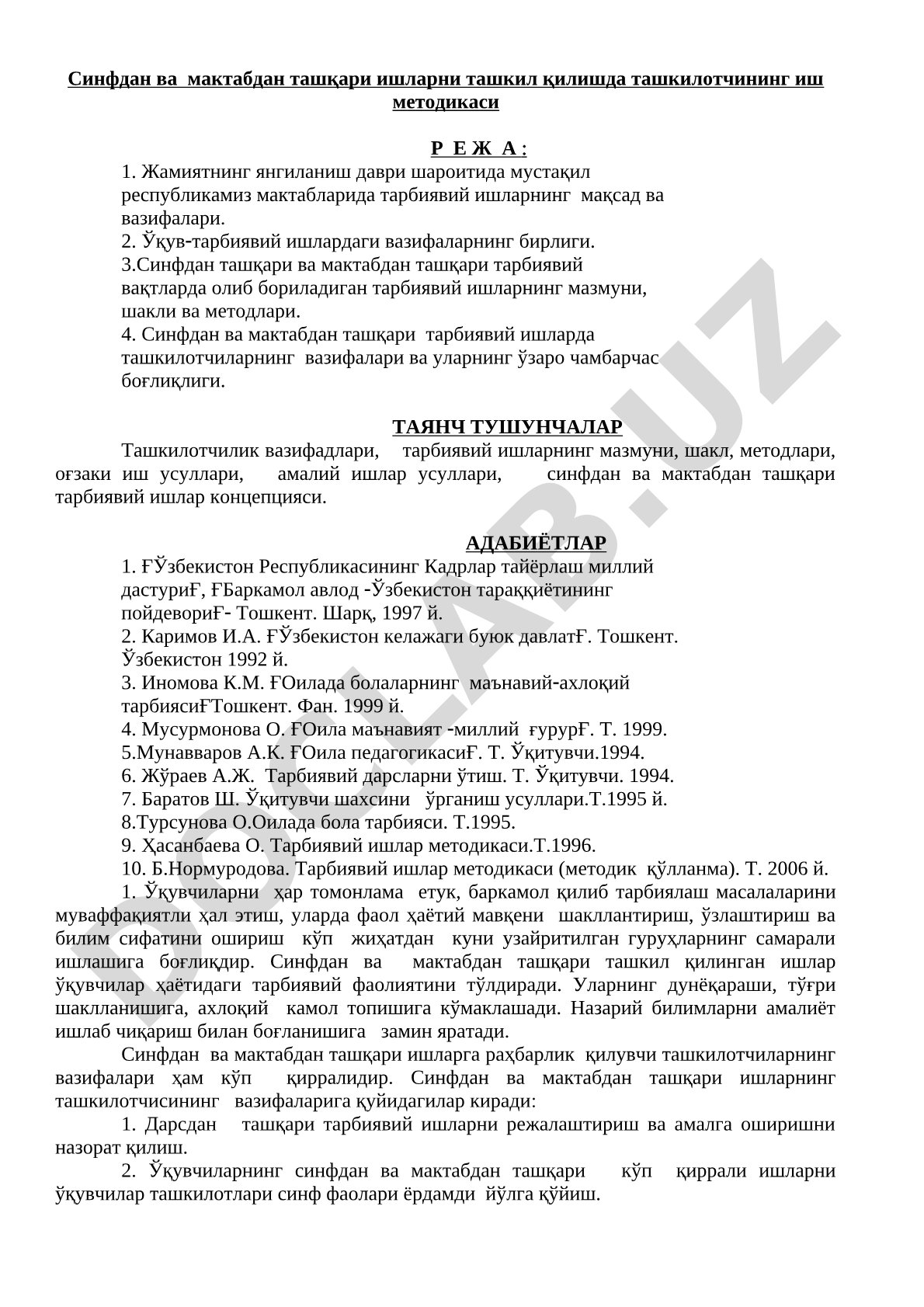 Синфдан ва мактабдан ташқари ишларни ташкил қилишда ташкилотчининг иш методикаси