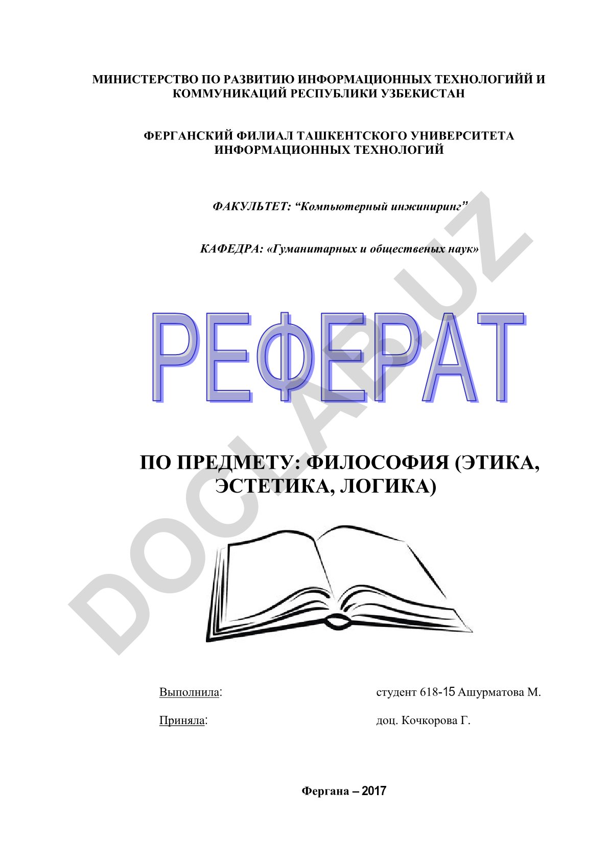 Этика: возникновение, мораль и нравственность