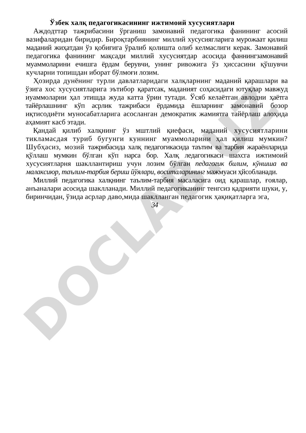 Ўзбек халқ педагогикасининг ижтимоий хусусиятлари
